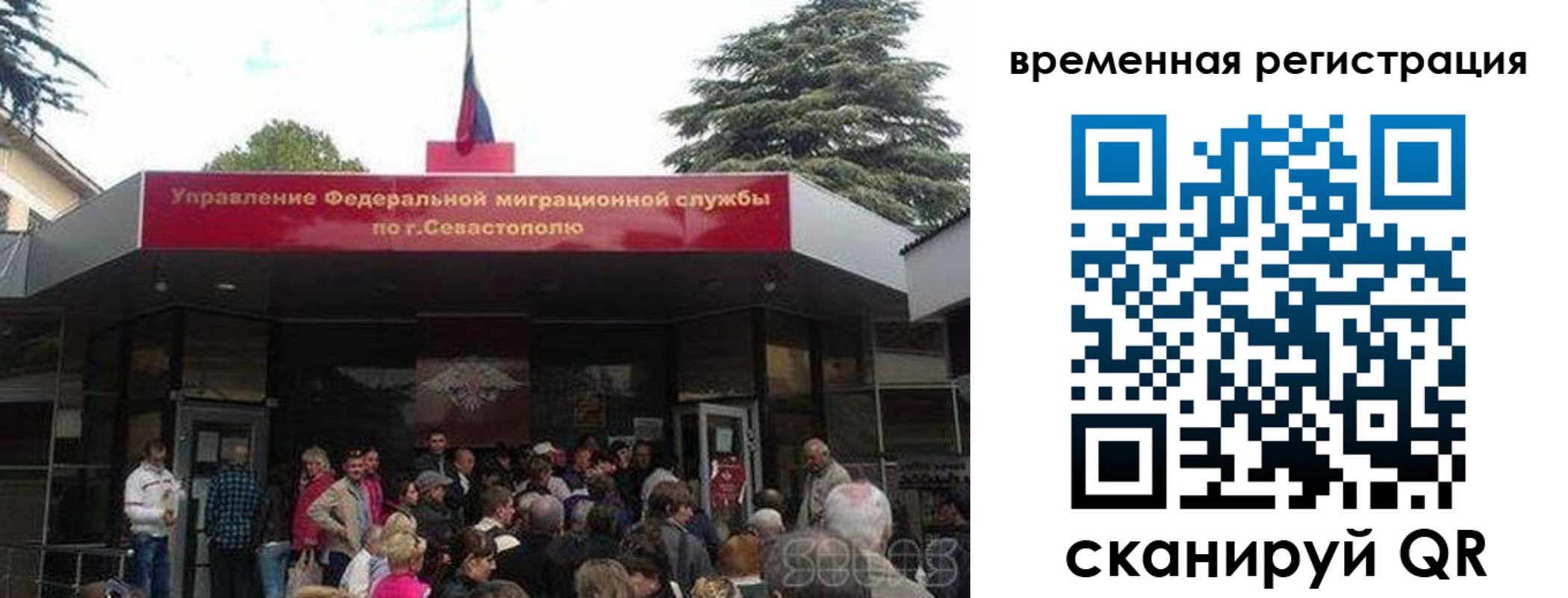 временная регистрация в Ленске