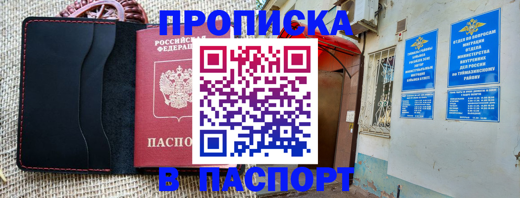 прописка регистрация в Ленске