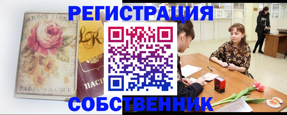 прописка в квартире в Ленске