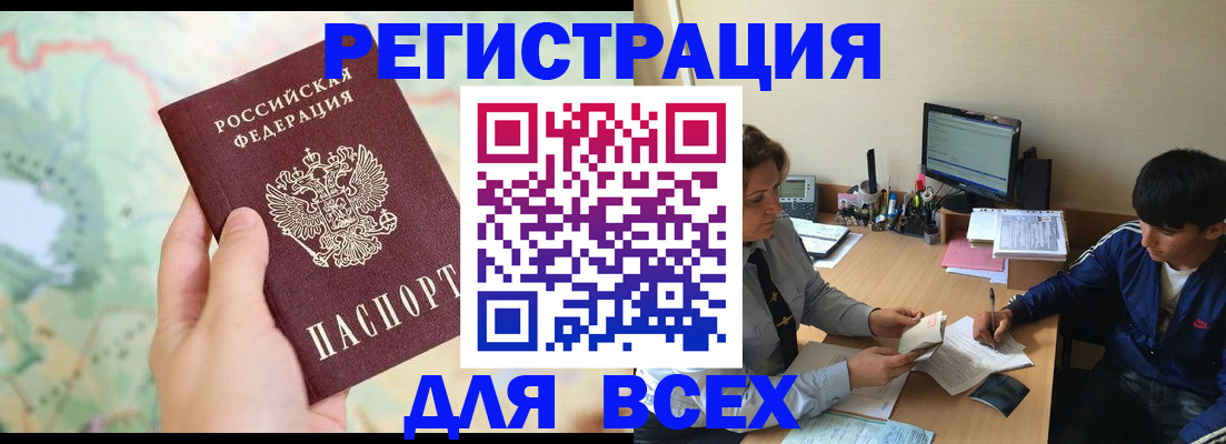 прописка регистрация в Ленске