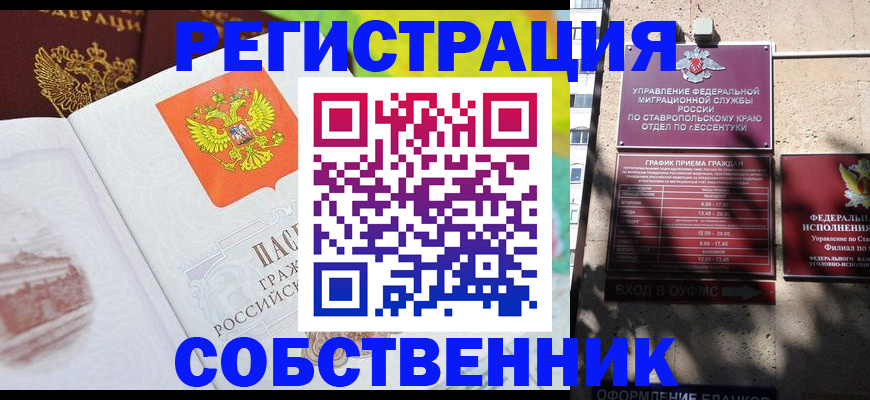 прописка для школы в Ленске