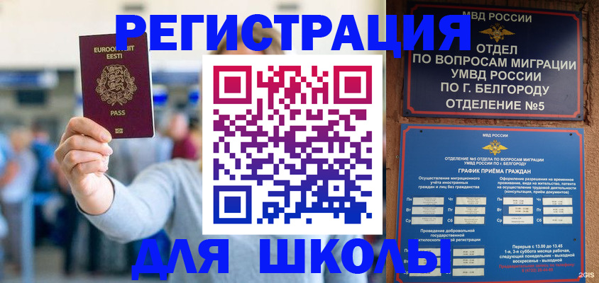регистрация в Ленске