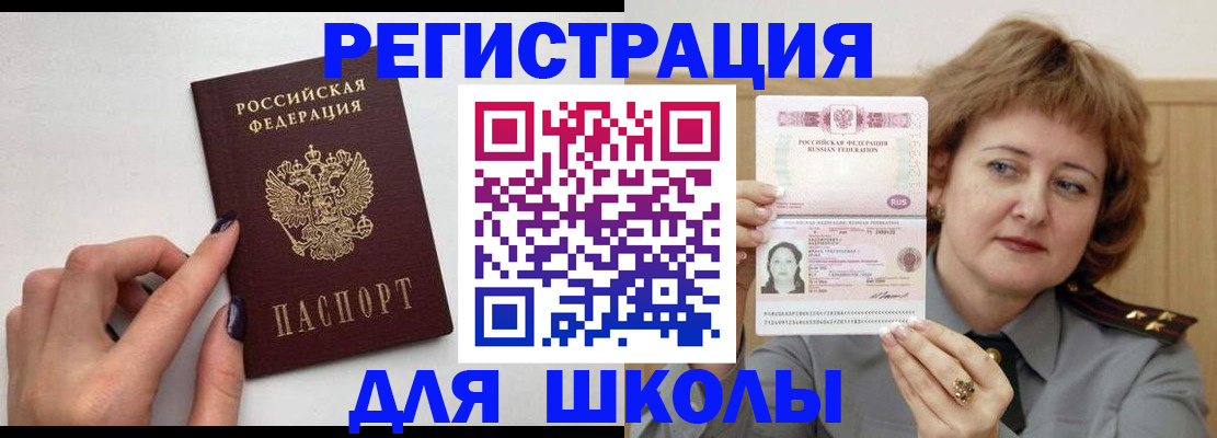 прописка регистрация в Ленске