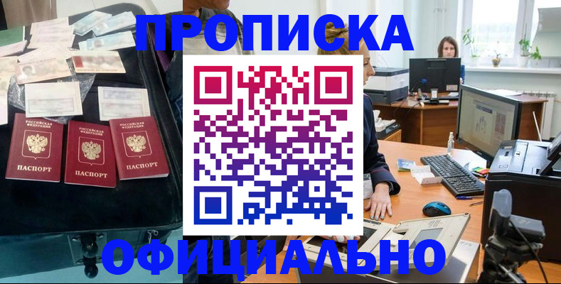 регистрация в Ленске